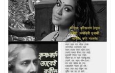 কৃষ্ণকলির ১২৬ বছর: রবীন্দ্রনাথের সৌন্দর্যবোধ, মানবতার সংগ্রাম এবং সমকালীন বাস্তবতা