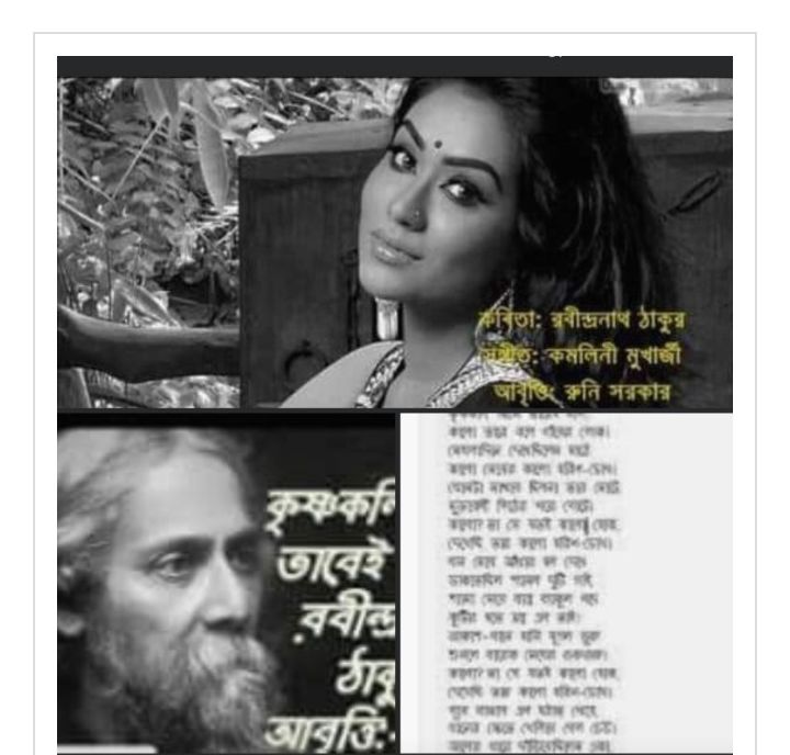 কৃষ্ণকলির ১২৬ বছর: রবীন্দ্রনাথের সৌন্দর্যবোধ, মানবতার সংগ্রাম এবং সমকালীন বাস্তবতা