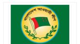 স্বাধীনতা অর্জনে নেতৃত্বদানকারী দল আওয়ামী লীগের ৭৭তম প্রতিষ্ঠাবার্ষিকী আজ