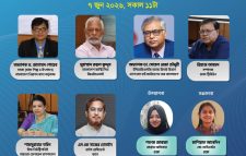 অতি-প্রক্রিয়াজাত খাবারের স্বাস্থ্যঝুঁকি ও করণীয় নিয়ে ওয়েবিনার ৭ জুন