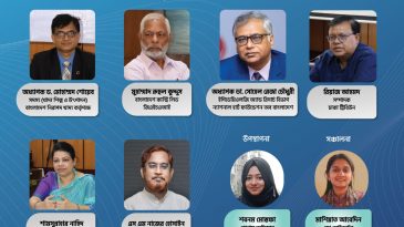 অতি-প্রক্রিয়াজাত খাবারের স্বাস্থ্যঝুঁকি ও করণীয় নিয়ে ওয়েবিনার ৭ জুন