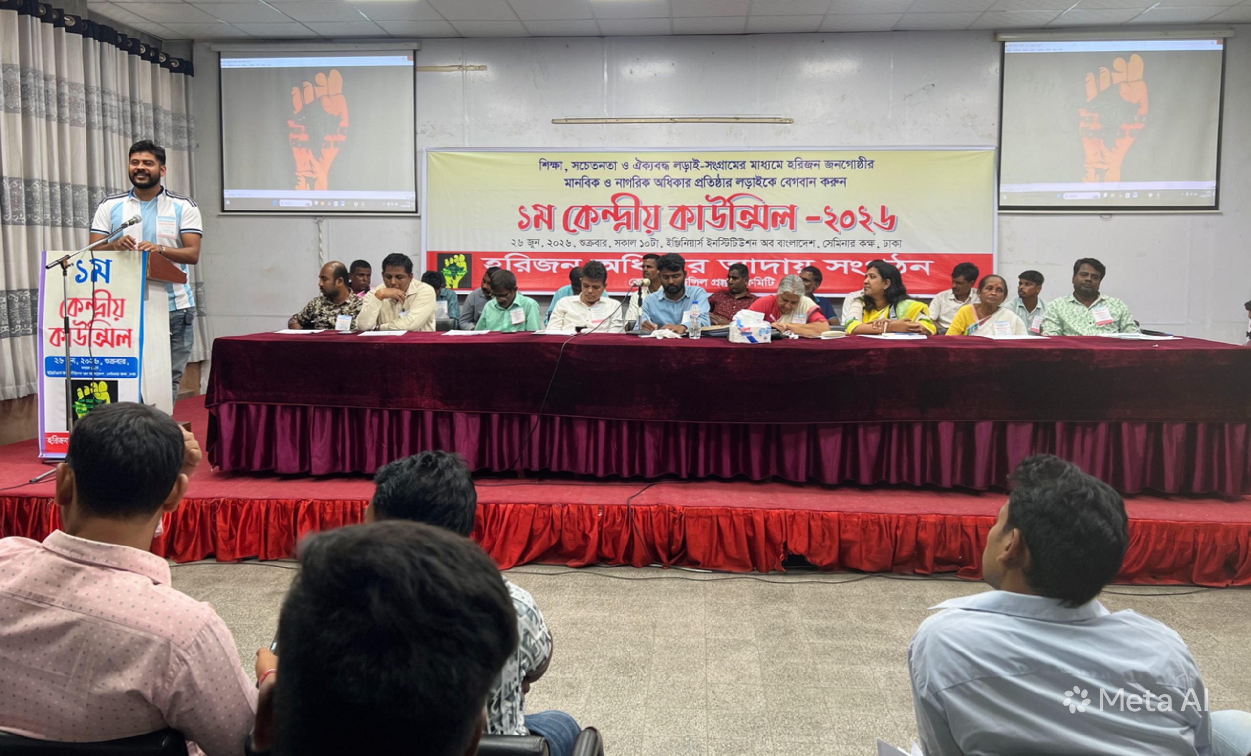 হরিজন জনগোষ্ঠীর অধিকার প্রতিষ্ঠায় নতুন নেতৃত্ব