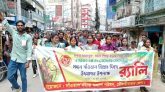 বৈষম্যের বিরুদ্ধে সংগ্রামের চেতনায় শ্রীমঙ্গলে ১৭১তম সাঁওতাল বিদ্রোহ দিবস পালিত