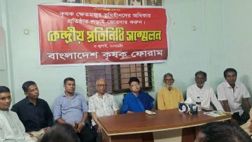 কৃষক ফোরামের প্রতিনিধি সম্মেলনে সভাপতি জগলুল পাশা ও সম্পাদক আসাদুর রহমান