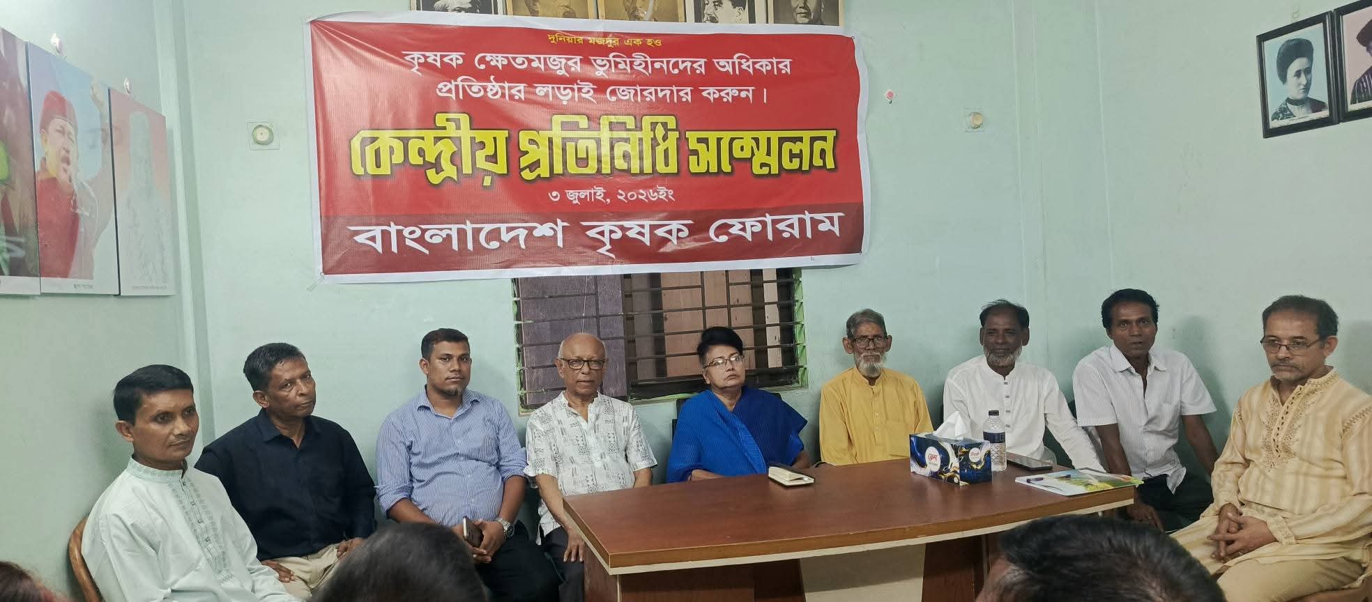 কৃষক ফোরামের প্রতিনিধি সম্মেলনে সভাপতি জগলুল পাশা ও সম্পাদক আসাদুর রহমান
