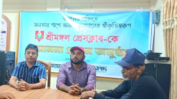 অনন্য অবদানের স্বীকৃতিতে সম্মাননা পেল শ্রীমঙ্গল প্রেসক্লাব