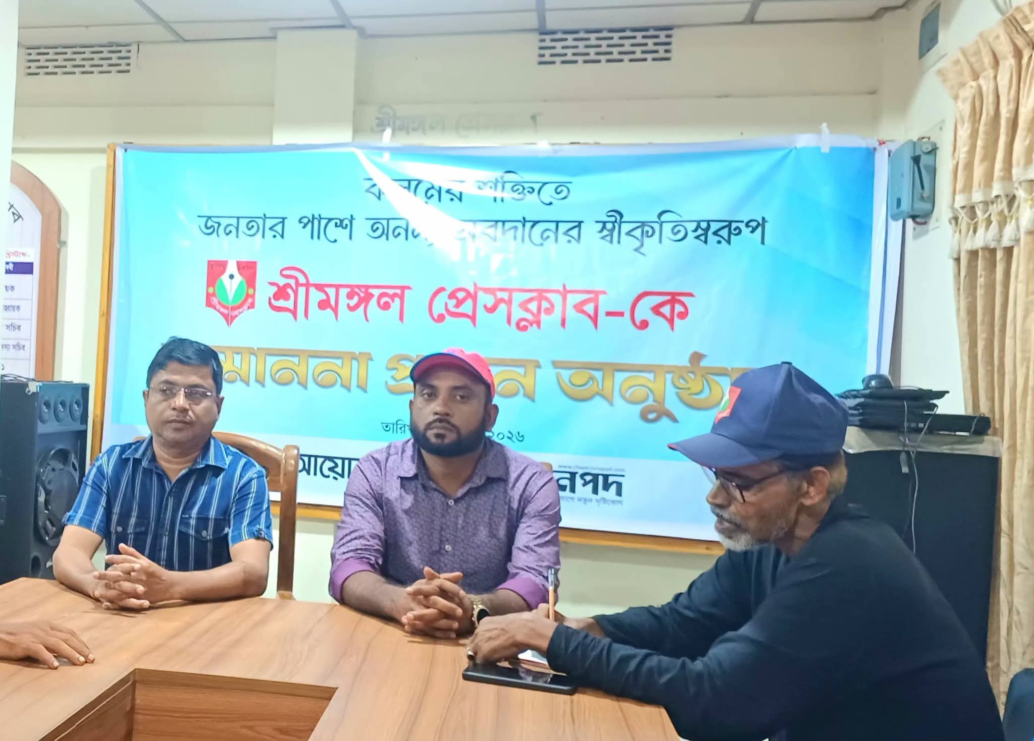 অনন্য অবদানের স্বীকৃতিতে সম্মাননা পেল শ্রীমঙ্গল প্রেসক্লাব