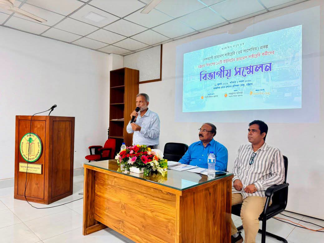 চট্টগ্রামে ভ্রাম্যমাণ লাইব্রেরির বিভাগীয় কর্মী সম্মেলন