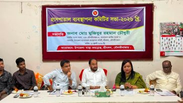 স্বাস্থ্যসেবার মানোন্নয়নে আন্তরিকতার সঙ্গে কাজ করতে হবে: হাজী মুজিব এমপি