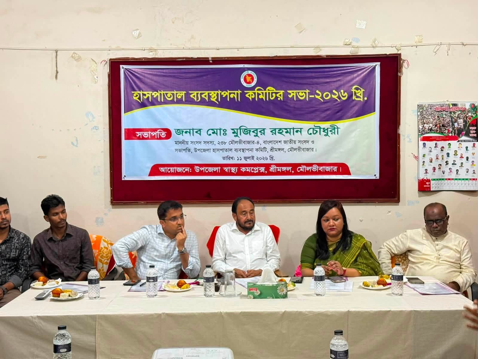 স্বাস্থ্যসেবার মানোন্নয়নে আন্তরিকতার সঙ্গে কাজ করতে হবে: হাজী মুজিব এমপি