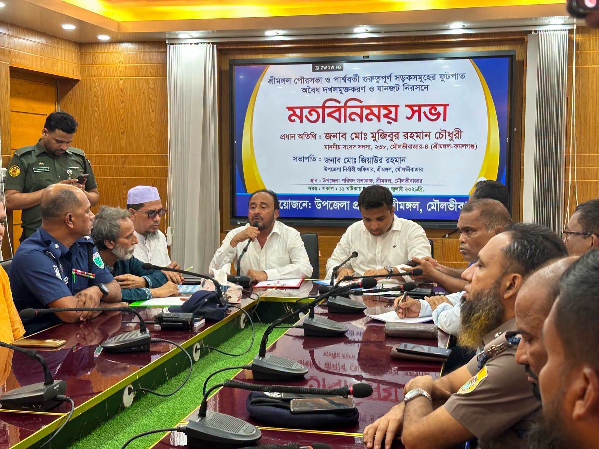 ফুটপাত দখলমুক্তকরণ ও যানজট নিরসনে শ্রীমঙ্গলে মতবিনিময় সভা