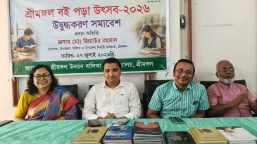শ্রীমঙ্গলে শিক্ষার্থীদের বই পড়ায় উদ্বুদ্ধ করতে সমাবেশ
