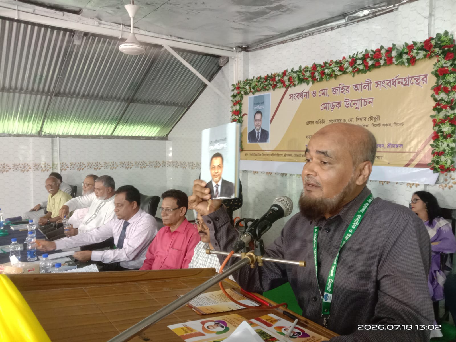 শিক্ষকতা কেবল চাকরি নয়, জাতি গঠনের আজীবন ব্রত—জহির আলীর কর্মজীবন অনন্য দৃষ্টান্ত
