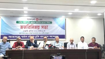পার্বত্য চট্টগ্রাম বিষয়ে অংশীজনদের সম্পৃক্ত করার জন্য কমিশন গঠন করা জরুরী: সাইফুল হক