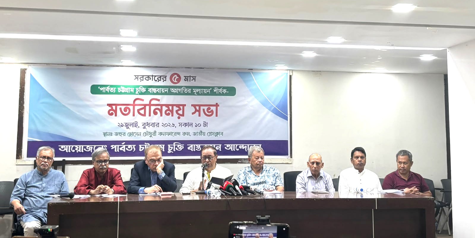 পার্বত্য চট্টগ্রাম বিষয়ে অংশীজনদের সম্পৃক্ত করার জন্য কমিশন গঠন করা জরুরী: সাইফুল হক