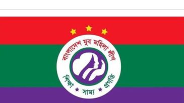 যুব মহিলা লীগের ২৪তম প্রতিষ্ঠাবার্ষিকী আজ
