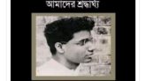 ব্রিটিশবিরোধী সশস্ত্র সংগ্রামের অমর শহীদ দীনেশ গুপ্ত