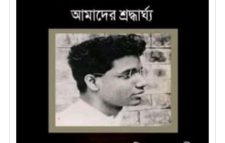 ব্রিটিশবিরোধী সশস্ত্র সংগ্রামের অমর শহীদ দীনেশ গুপ্ত