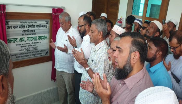 মৌলভীবাজারে জেলা মডেল মসজিদ ও ইসলামিক সাংস্কৃতিক কেন্দ্রের উদ্বোধন