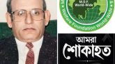 মুক্তিযুদ্ধের অন্যতম সংগঠক আলাউর রহমান চৌধুরী আর নেই