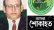 মুক্তিযুদ্ধের অন্যতম সংগঠক আলাউর রহমান চৌধুরী আর নেই