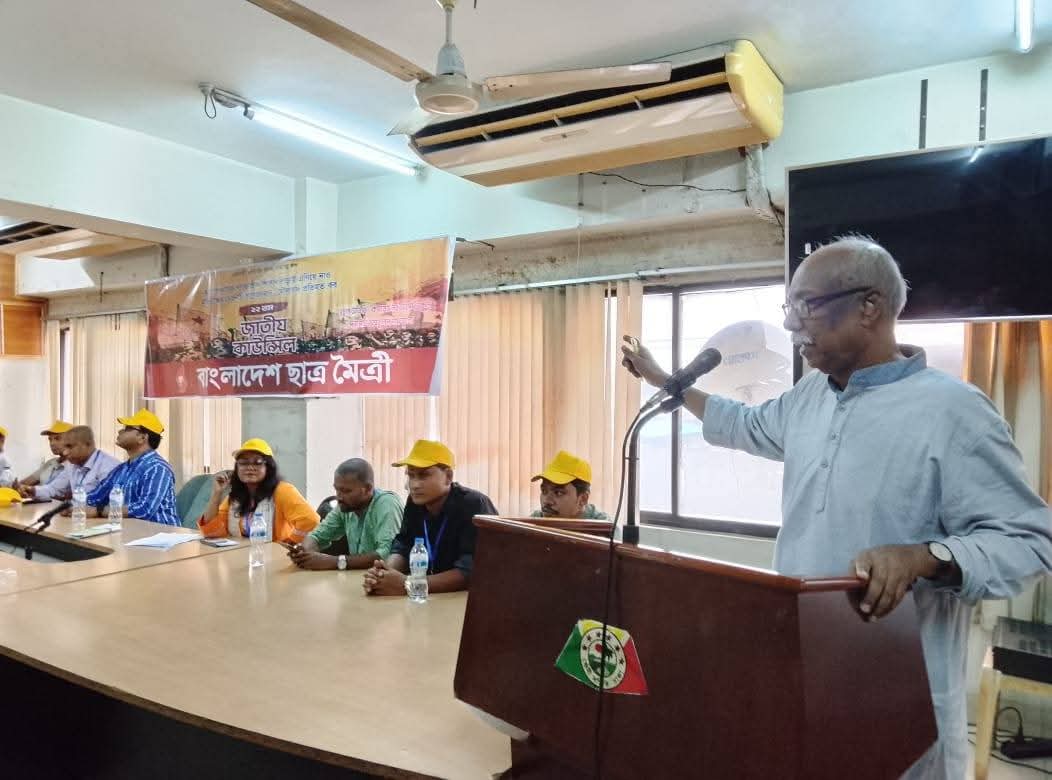 বৈষম্যহীন অসাম্প্রদায়িক গণমুখী শিক্ষা ব্যবস্থা প্রতিষ্ঠার আন্দোলন জোরদারের আহ্বান