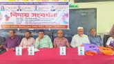 শ্রীমঙ্গলে অবসরপ্রাপ্ত চার প্রধান শিক্ষককে বিদায় সংবর্ধনা