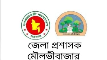 শ্রীমঙ্গল থেকে হবিগঞ্জ-সিলেট বিরতিহীন বাসে যাত্রী ওঠানামার দাবিতে ডিসি বরাবর স্মারকলিপি