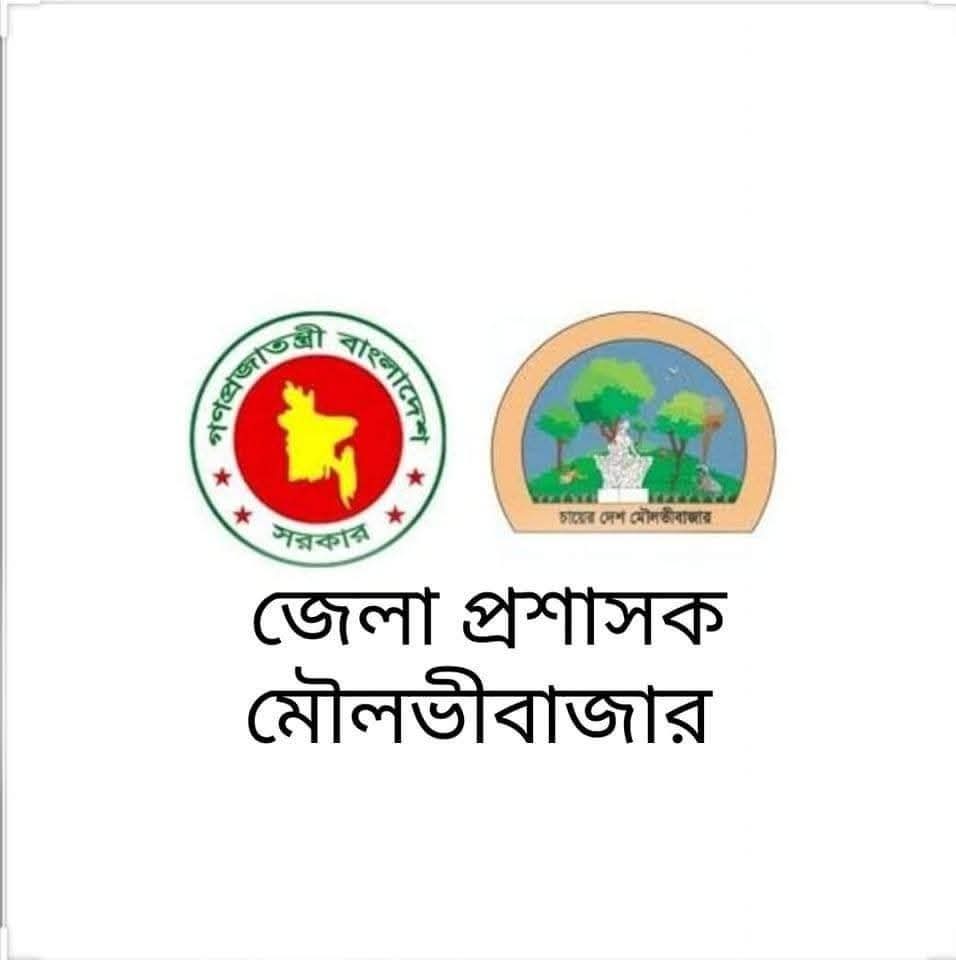শ্রীমঙ্গল থেকে হবিগঞ্জ-সিলেট বিরতিহীন বাসে যাত্রী ওঠানামার দাবিতে ডিসি বরাবর স্মারকলিপি