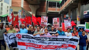 মেননের মুক্তি দাবি, ‘সন্ত্রাস প্রতিরোধ’ দিবসে ওয়ার্কার্স পার্টির বিক্ষোভ
