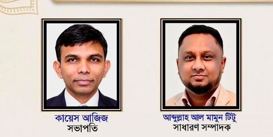 হৃদয়ে শ্রীমঙ্গল’র নতুন কমিটি গঠন: সভাপতি কায়েস আজিজ, সম্পাদক আল মামুন টিটু
