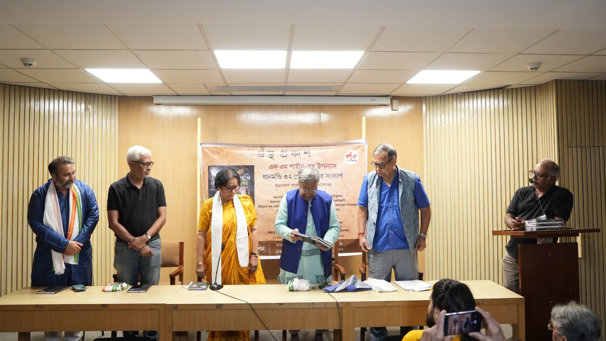 প্রকাশিত হলো এফ এম শাহীনের ‘ধানমণ্ডি ৩২, পোড়াবাড়ির সংলাপ’