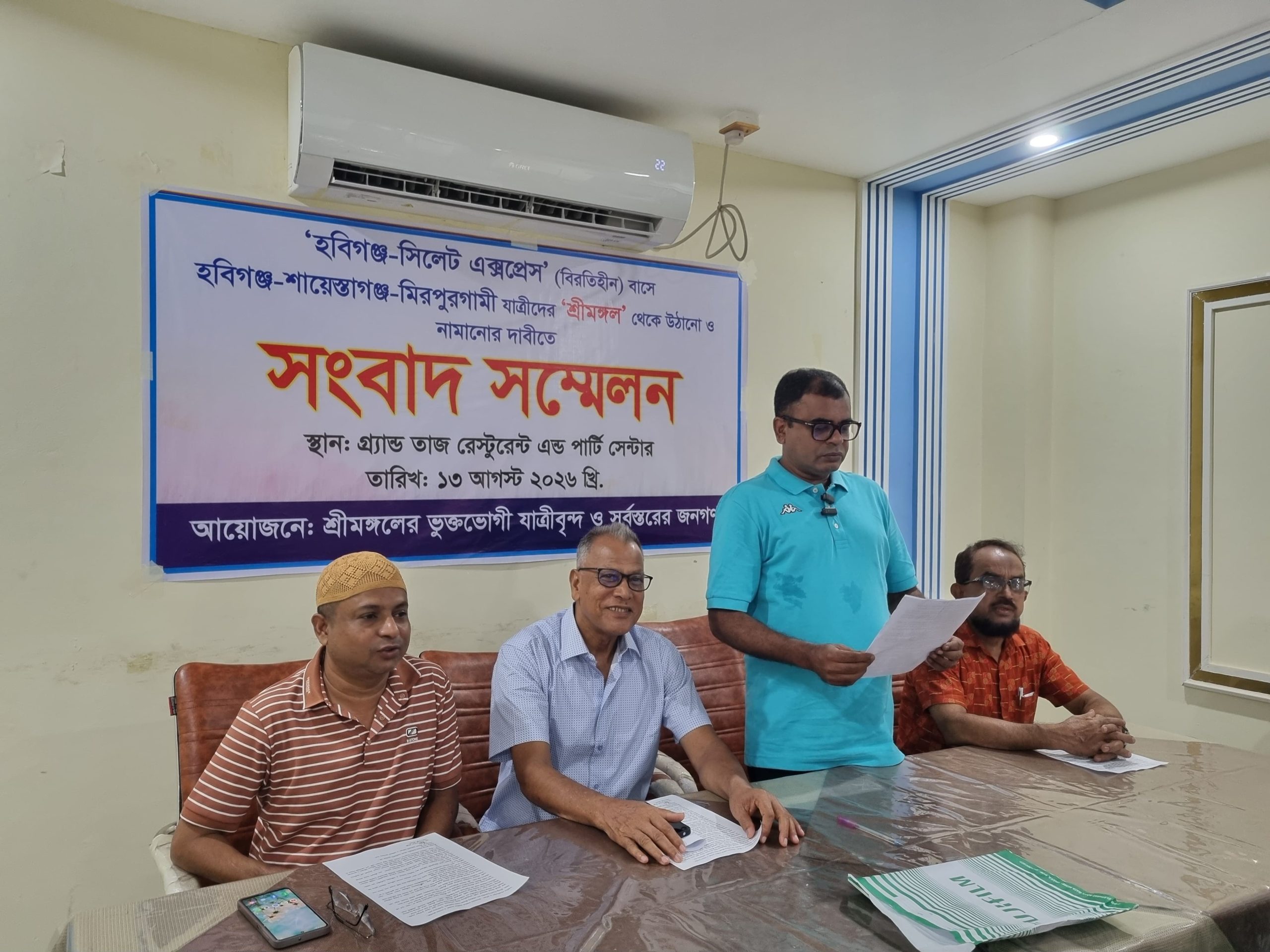 শ্রীমঙ্গলে হবিগঞ্জ-সিলেট বিরতিহীন বাসের যাত্রাবিরতি পুনর্বহালের দাবি