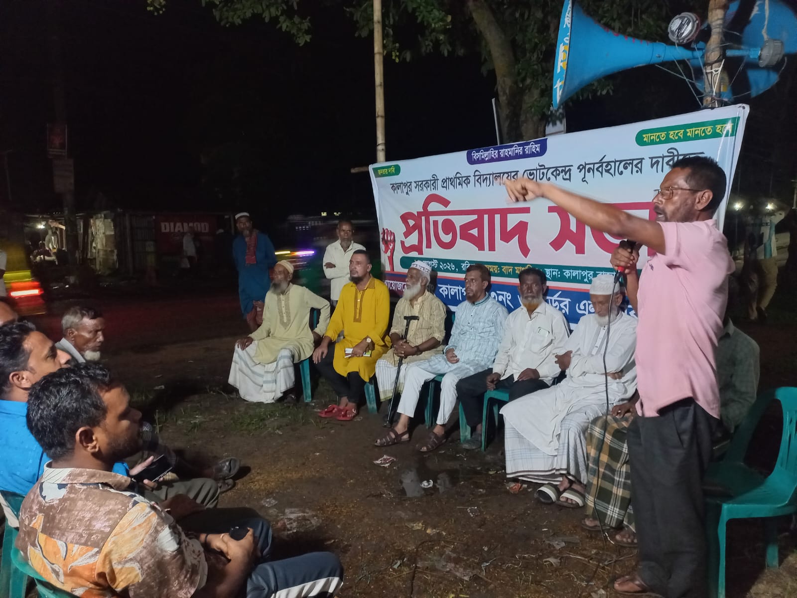 শ্রীমঙ্গলে কালাপুর সরকারি প্রাথমিক বিদ্যালয় ভোটকেন্দ্র স্থানান্তরের প্রতিবাদ