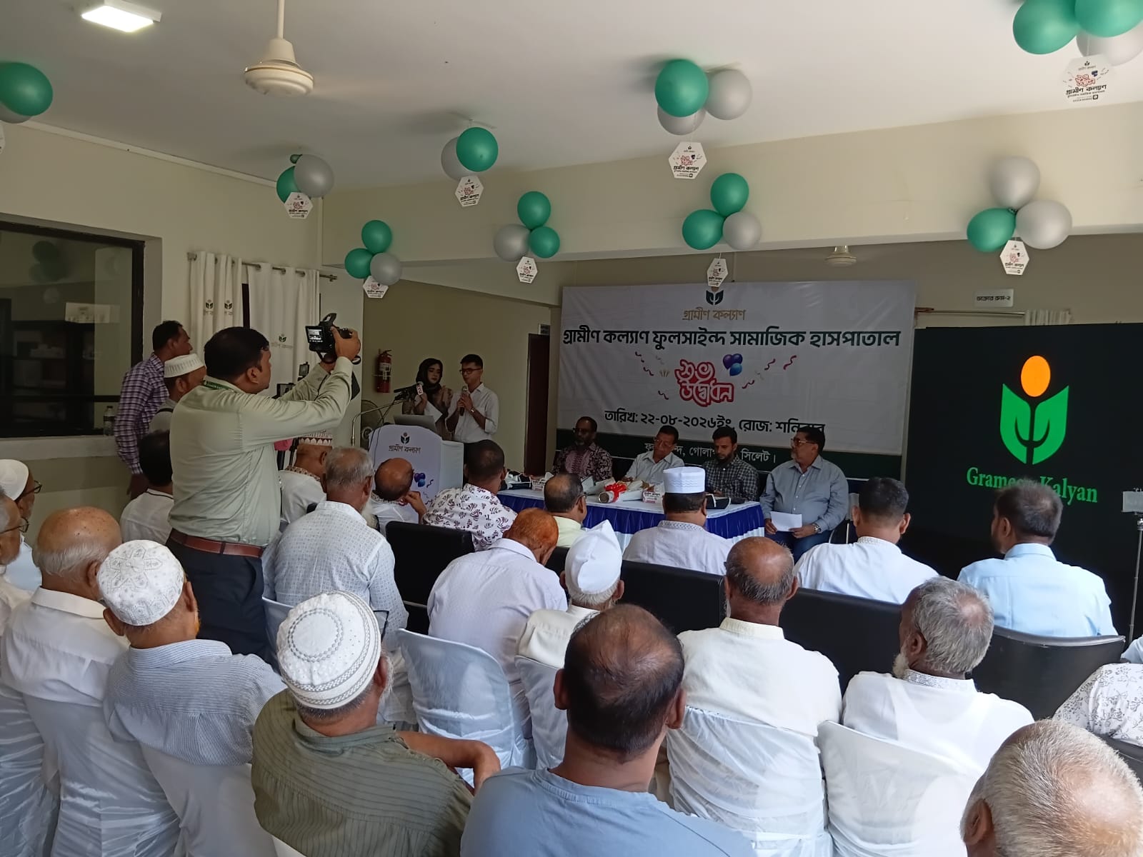 গোলাপগঞ্জের ফুলসাইন্দে গ্রামীণ কল্যাণ সামাজিক হাসপাতাল ও আঞ্চলিক অফিস উদ্বোধন
