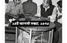 বঙ্গবন্ধুর শেষ সন্ধ্যা: ১৪ আগস্টের সেই কথোপকথন