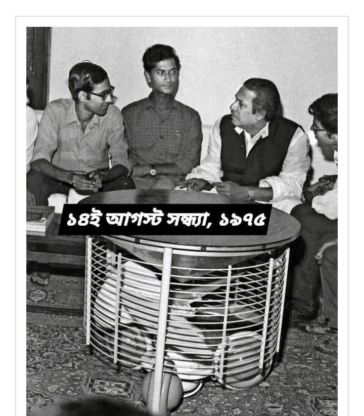 বঙ্গবন্ধুর শেষ সন্ধ্যা: ১৪ আগস্টের সেই কথোপকথন