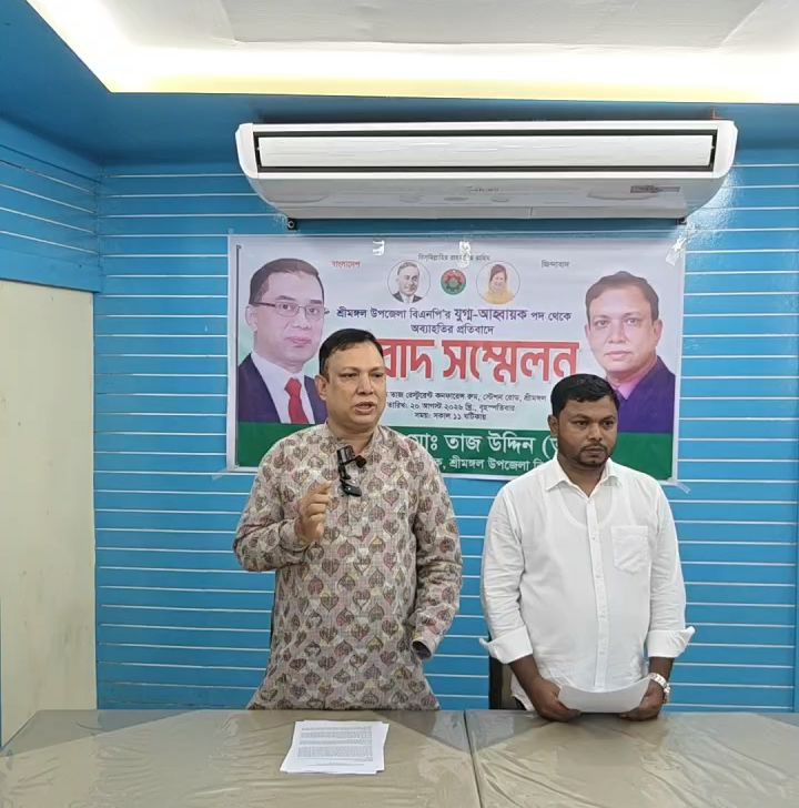 অব্যাহতির প্রতিবাদে সংবাদ সম্মেলন, পুনর্বিবেচনার দাবি বিএনপি নেতা তাজ উদ্দিন তাজুর