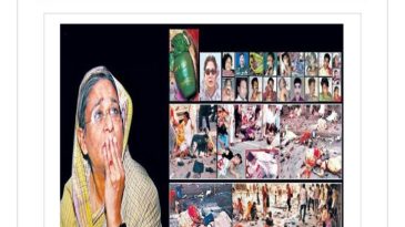 ইতিহাসের ভয়াবহতম গ্রেনেড হামলার ২২তম বার্ষিকী আজ