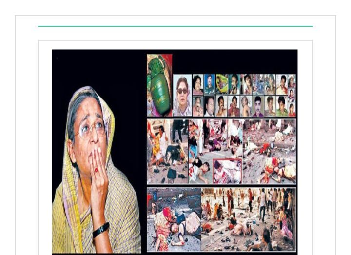 ইতিহাসের ভয়াবহতম গ্রেনেড হামলার ২২তম বার্ষিকী আজ