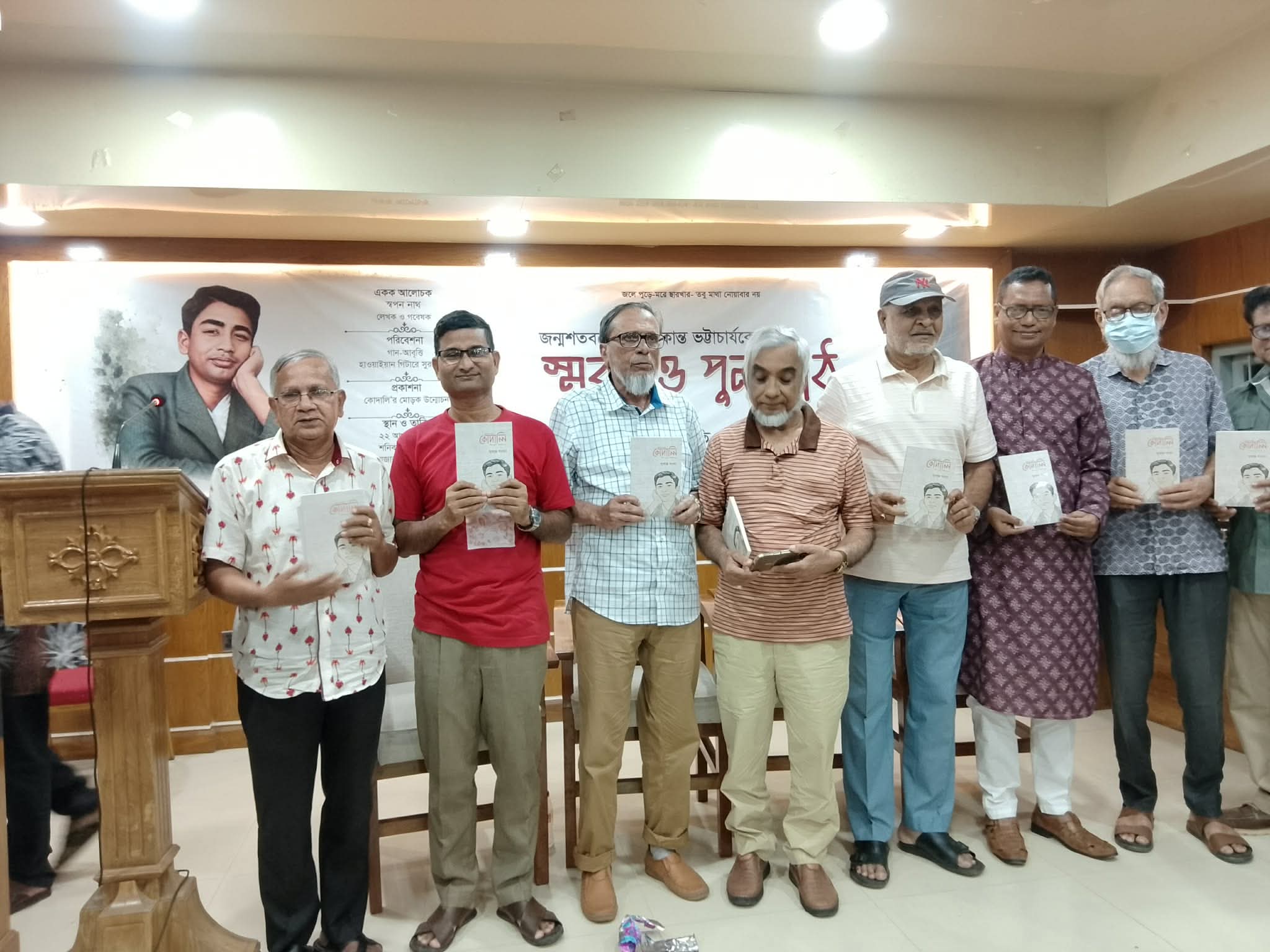 মৌলভীবাজারে জন্মশতবর্ষে কবি সুকান্তকে স্মরণ ও পুনঃপাঠ
