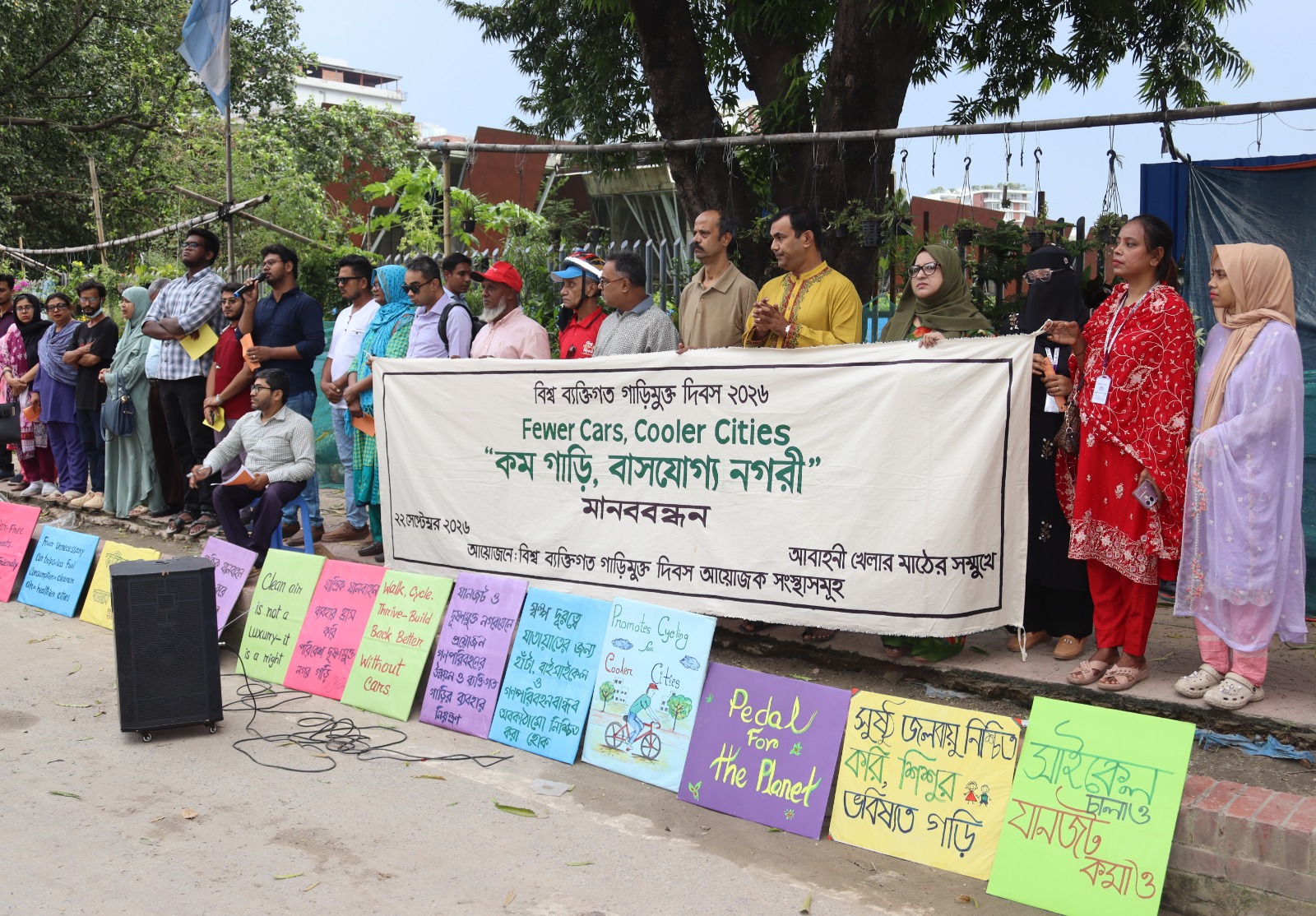 ব্যক্তিগত গাড়ির ব্যবহার পরিহারের দাবি পরিবেশবাদীদের