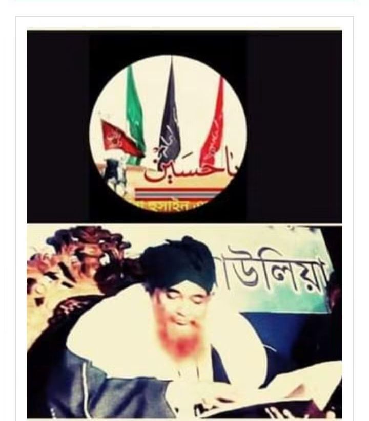 মুফতীয়ে আজম আল্লামা আবু তাহের রহমানপুরীর ১৪তম ওরুশ ৯ সেপ্টেম্বর