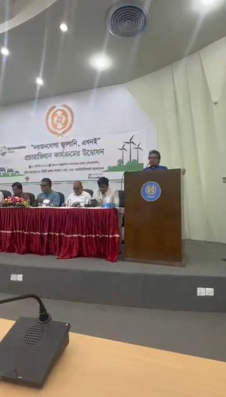 নবায়নযোগ্য জ্বালানি ব্যবস্থার মালিকানা জনগণের হাতে রাখার আহ্বান