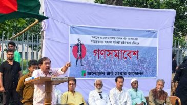 জাতীয় ঐকমত্যের সংবিধান সংস্কার পরিষদ গঠনের দাবি
