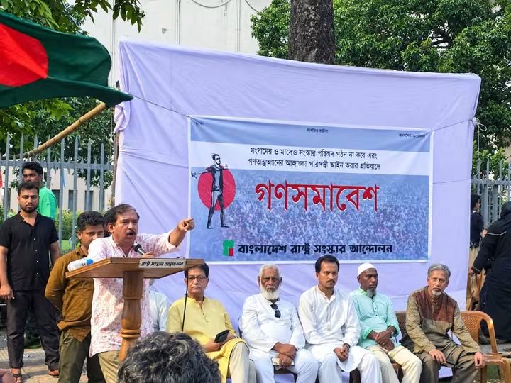 জাতীয় ঐকমত্যের সংবিধান সংস্কার পরিষদ গঠনের দাবি