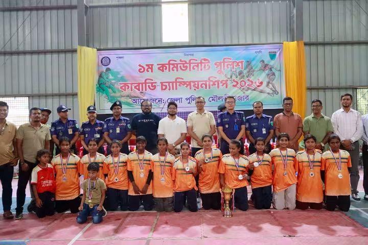 মৌলভীবাজারে কমিউনিটি পুলিশ কাবাডি প্রতিযোগিতায় সদর থানা চ্যাম্পিয়ন