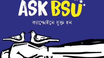 ছাত্র ইউনিয়নের ASK BSU ক্যাম্পেইন