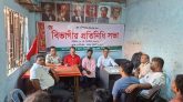 গণমানুষের পাশে থাকার প্রত্যয়ে রংপুরে যুবমৈত্রীর বিভাগীয় প্রতিনিধি সভা