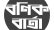 বণিক বার্তায় সহসম্পাদক ও প্রতিবেদক পদে নিয়োগ